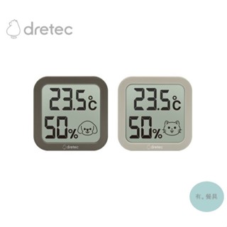 《有。餐具》日本 dretec 寵物專用 電子溫濕度計 狗貓專用溫濕度計 (O-443DBRPT O-443DBEPT)