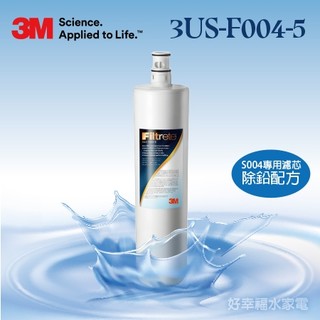 S004 盒裝出貨《3M》極淨便捷系列居家淨水濾芯 - 3US-F004-5