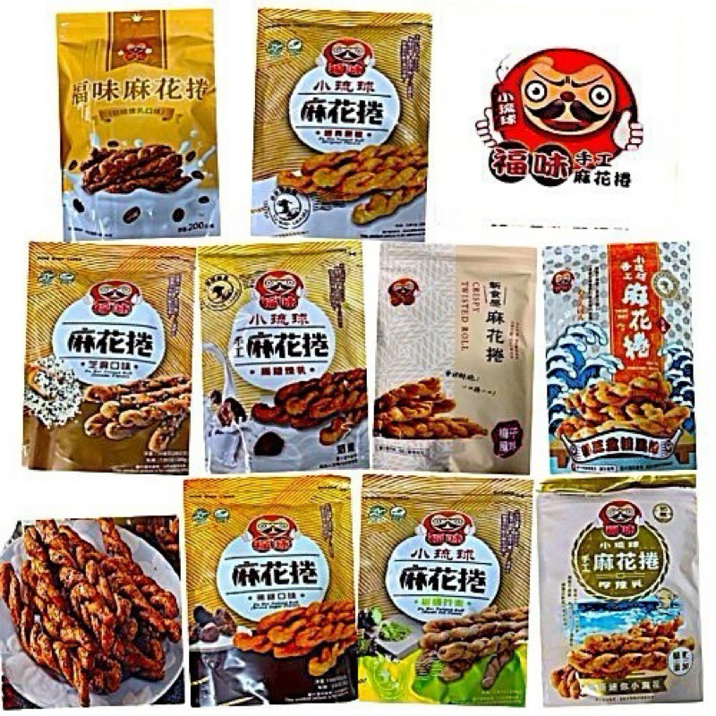 《愛山玲》🎉小琉球名產-福味 手工麻花捲