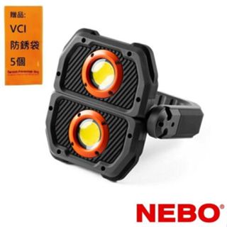【NEBO】OMNI 3K 3000流明多方向工作燈 NEB-WLT-1008-G USB-C 充電，充電指示燈