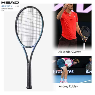 【威盛國際】HEAD HEAD GRAVITY PRO 2025 網球拍 (315g) Zverev/Rublev使用款