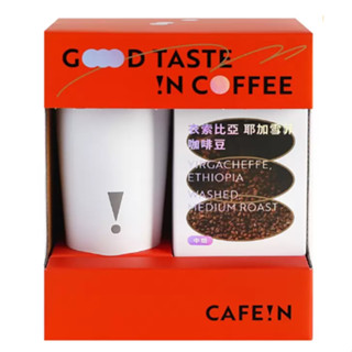 CAFE!N 咖啡豆隨行杯禮盒組 耶加雪菲咖啡豆 200公克#149717好市多代購399499