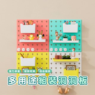 嘉義出貨發貨 HA013 洞洞板套組 洞洞牆 收納架 置物架 收納板 置物板 廚具收納 浴室收納 房間收納 壁掛置物架