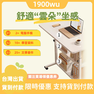 可貨到付款🔥升降桌 床邊升降桌 移動升降桌 移動式升降桌 床邊桌 工作桌 移動式桌子 移動桌子 升降邊桌