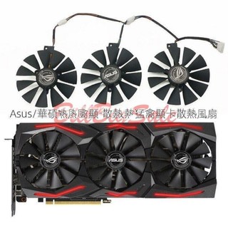 華碩 ASUS ROG STRIX RX470 RX480 RX570 RX580 顯示卡風扇 風扇FAN