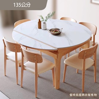 完美主義│簡瀾 可折疊巖板方圓兩用摺疊餐桌135公分 兩用餐桌 摺疊餐桌【S0197】
