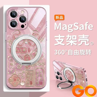 旋轉支架 磁吸手機殼 發財 i16 防摔 保護殼 適用 iphone 15 14 蘋果 13 12 pro max 暴富