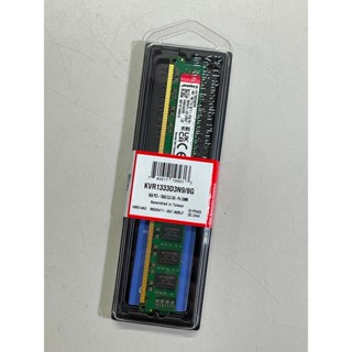 【全新盒裝】金士頓 Kingston DDR3 1333 8GB 雙面顆粒 原廠終身保固 8G RAM 桌上型 記憶體