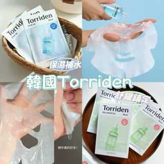 臺灣現貨⚡️韓國正品🇰🇷Torriden 桃瑞丹低分子5D面膜✨積雪草舒緩修護面膜 補水保濕面膜 韓國必買 韓國代購