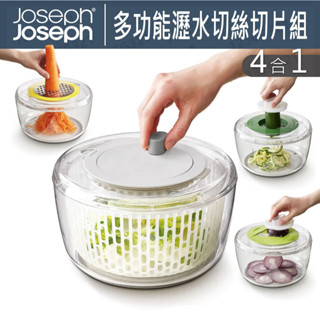 【福利品】Joseph Joseph 多功能沙拉瀝水切絲切片組 蔬菜脫水器 沙拉盆 刨絲 切片 切絲 瀝水盆