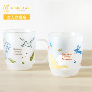 【好玻GOODGLAS】國立臺灣博物館-噴砂玻璃杯(任選)｜耐熱玻璃杯 玻璃杯 馬克杯 咖啡杯 果汁杯 水杯