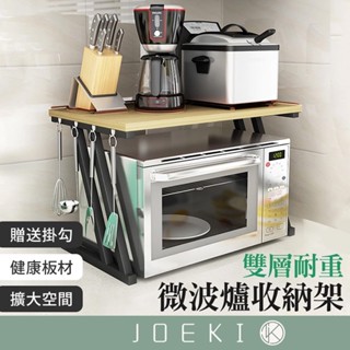 雙層 耐重 微波爐置物架 微波爐架 收納架 置物架 層架 雙層置物架 廚房收納【SN0009】