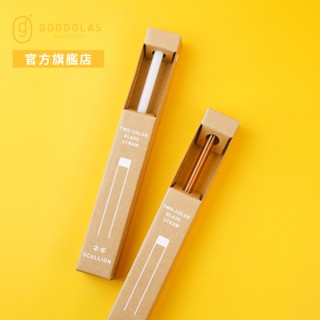 【好玻GOODGLAS】雙色玻璃吸管單入組-直身款(附吸管刷)｜環保吸管