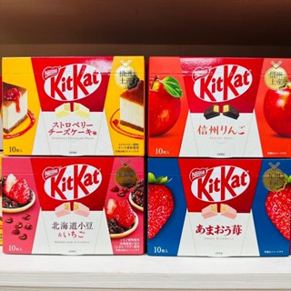 【小財好物】快速出貨 日本 雀巢 KITKAT 九州特產 信州特產 北海道 草莓 蘋果 草莓起司蛋糕 禮盒 過年 餅乾