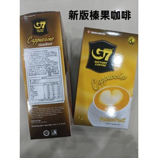 越南G7傳奇咖啡 卡布奇諾 榛果風味 即溶咖啡 一盒12入 中原咖啡 三合一