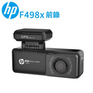 「公司貨」HP惠普F498x 前錄+測速+WIFI 2K畫質 極致美學口紅機 行車記錄器贈64G記憶卡