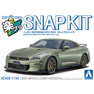 AOSHIMA 青島 1/32 輕套件 Snap Kit 03-MJ 日產GT-R R35 2024 翡翠綠 汽車模型