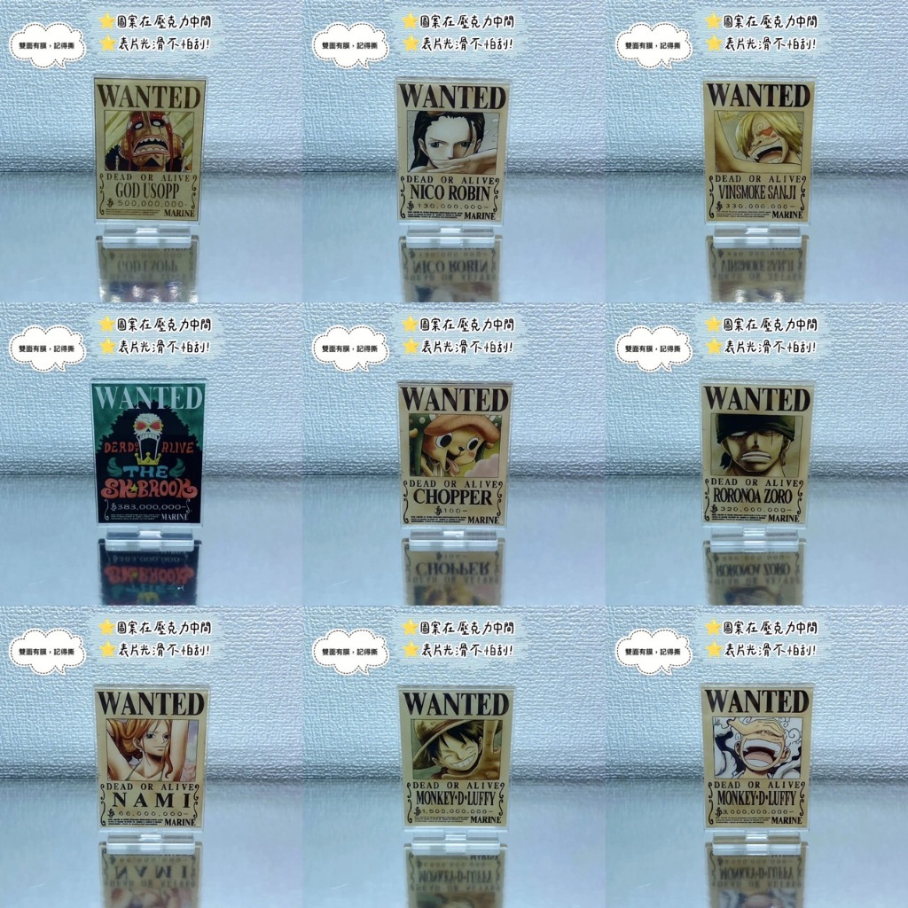 ⚡️J⚡️【現貨】海賊王『小款懸賞令』7CM 夾層壓克力立牌 懸賞單 草帽海賊團 魯夫 索隆 娜美 羅賓 香吉士 航海王