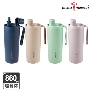 【Black HAMMER 官方直營】鈦芯涼不鏽鋼保溫保冰吸管杯860ml