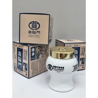 藥局現貨 喜臨門萬用膏 一 般款 100g