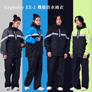 SNOWSTORMI Explorer EX-1 二件式雨衣/機能防水雨衣/雨衣