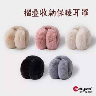 冬季防寒 絨毛加厚保暖耳罩｜SY-643｜可愛保暖耳罩/暖耳防風防凍/包耳防寒/絨毛耳罩