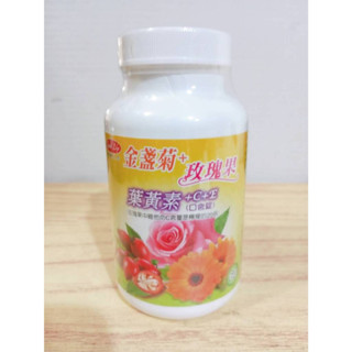 (10%蝦幣回饋/現貨免運) 得意人生 美妍晶亮口含錠(含葉黃素) 金盞菊+玫瑰果+葉黃素+維生素C+維生素E 60粒