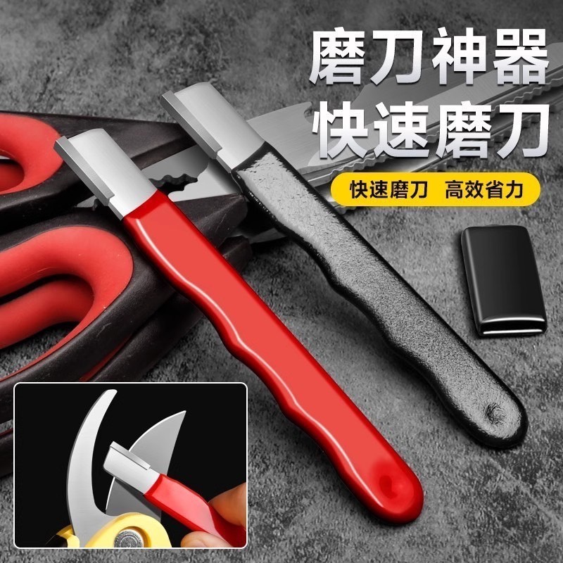 【台灣現貨⚡家用必備】廚房磨刀神器 快速磨刀器 金鋼石磨刀棒 剪刀刀具萬用磨刀工具