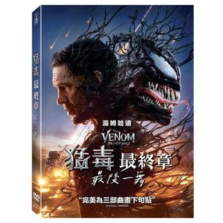 猛毒最終章：最後一舞 (DVD) (1~3 套裝DVD) (BD) (得利)