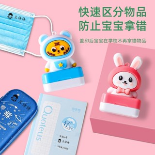 《蝦皮代開發票24H發貨》衣服布料印章 幼兒園必備 快速出貨 布紙兩用 衣服 防水印章 衣物印章 日本印墊 連續印章