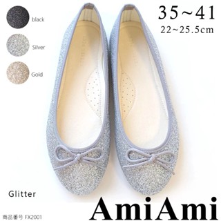 【AmiAmi】 日本品牌可愛芭蕾舞者 圓頭娃娃鞋 超好走女鞋 ｜金銀黑葛利特Glitter視覺閃亮粉末 FX2001