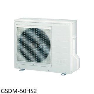 格力【GSDM-50HS2】變頻冷暖1對2分離式冷氣外機(含標準安裝) 歡迎議價