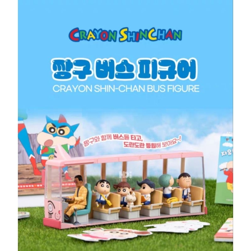 〔現貨〕韓國正版蠟筆小新幼稚園校車公仔盲盒-確認款含隱藏拼裝雙葉幼稚園校車巴士場景擺件禮物小新風間正南阿呆妮妮園長隱藏款