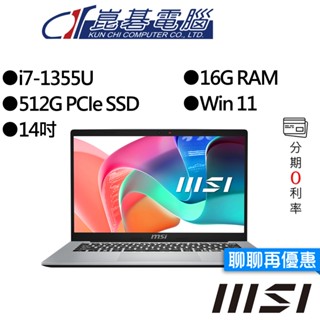 MSI微星 Modern 14 F13MG-200TW i7 14吋 商務筆電
