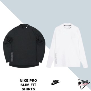 NIKE PRO SLIM FIT SHIRTS 長袖上衣 運動衣 吸濕排汗 黑/白 DQ6608-100/010