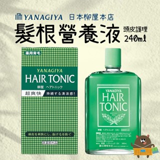 日本 柳屋 髮根營養液 頭皮護理 頭皮養髮液 240ml YANAGIYA 頭皮水 現貨