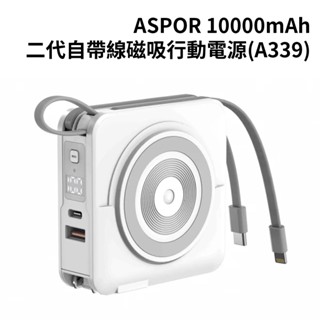 aspor 10000二代5合一行動電源(a339)