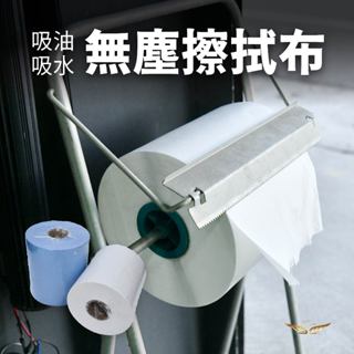 【飛耀】無塵 擦拭布 吸油吸水 保護貼清潔 不掉屑 不掉毛 鏡頭清潔 精密儀器清潔 靜電布 靜電紙 無塵布 擦拭布