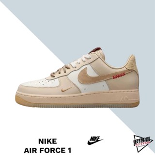 NIKE AIR FORCE 1 LOW 奶茶 蛇年限定 蛇鱗 女鞋 節慶 過年 HV5990-172【彼得潘】