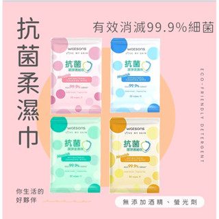 【抗菌】抗菌濕紙巾 隨身包/抗菌潔淨柔濕巾/圓點抗菌潔淨柔濕巾/20片/包