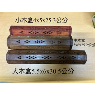 雅柏園 印度純手工 黃檀木盒 大/花梨木盒 大/另售香薰機/空氣淨化機/精油塔香