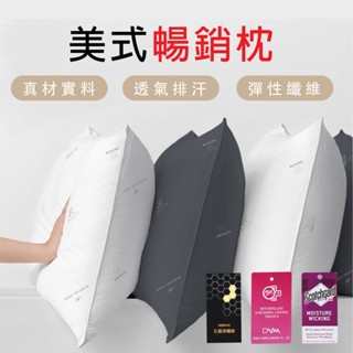 【Aaron艾倫生活家】 臺灣製 工廠現貨快出 美式暢銷枕 防蟎枕便宜枕頭推薦 壓縮枕 透氣枕頭 拉鍊設計