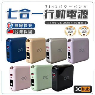【Wh標示可出國】行動電源 行動充 行充 magsafe 充電寶 移動電源【BSMI認證】快充 充電器【當天出貨】