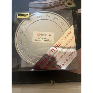 （全新現貨）音茶楽/音茶樂Flat4 緋Ti Plus