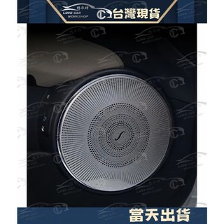 賓士 benz w204 高音喇叭罩 不銹鋼 車門喇叭 A柱喇叭 音響 C300 c250 C200 C63