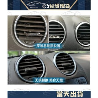 BENZ 賓士 W164 ML GL GLE ML350 ML400 出風口 葉片 空調風口 冷風口卡子 撥片 調節卡扣