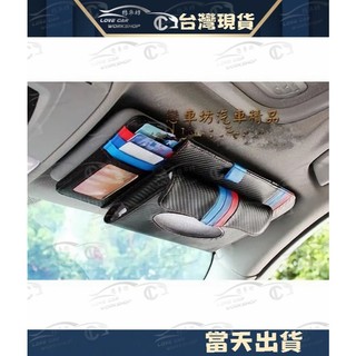 VW 福斯 碳纖維紋 遮陽板面紙盒 衛生紙盒 CD卡槽 三色 Golf Jetta Polo Tiguan