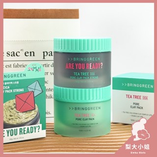 【梨大小姐】魷魚遊戲聯名 韓國 BRING GREEN 泥膜 茶樹積雪草毛孔清潔泥膜 茶樹積雪草泥膜 毛孔清潔泥膜