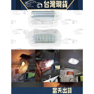 BENZ 賓士 w205 w204 w117 專車專用 手套箱燈 後車廂燈 化妝鏡燈 門燈 行李箱燈 腳部空間燈 超白光