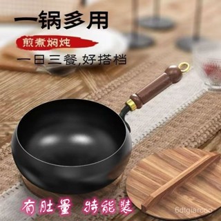好物精選✨【蛇年新款】章丘大肚鐵鍋大肚漫鍋章丘手打鐵鍋源頭無塗層不粘鍋